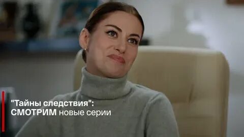 Тайны следствия в ногу со временем