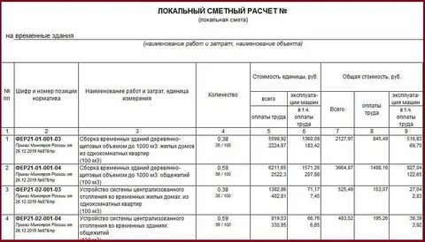 332 временные