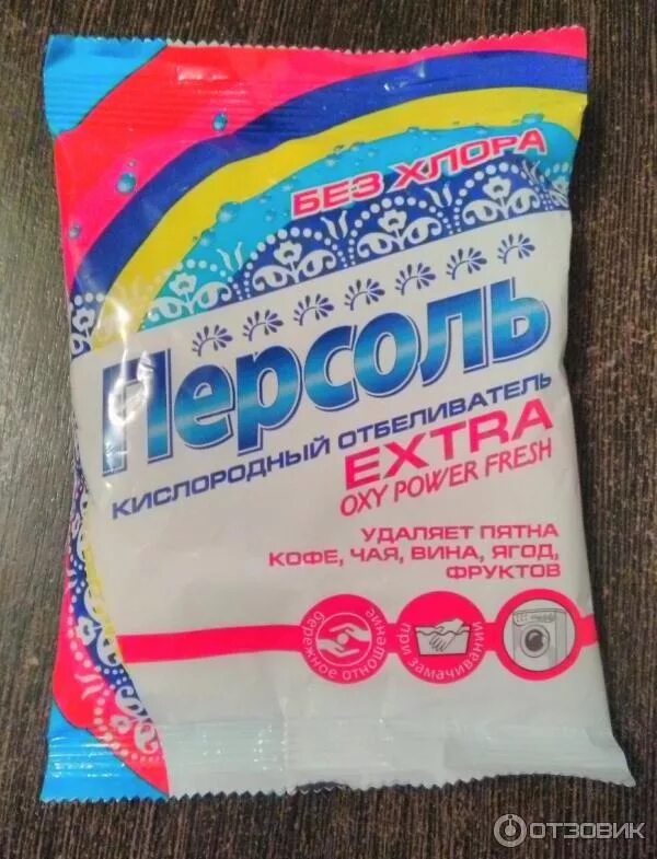 Как пользоваться кислородным отбеливателем для белья. Отбеливатель персоль 600гр химпром. персоль порошок. отбеливатель для белья персоль. персоль упаковка.