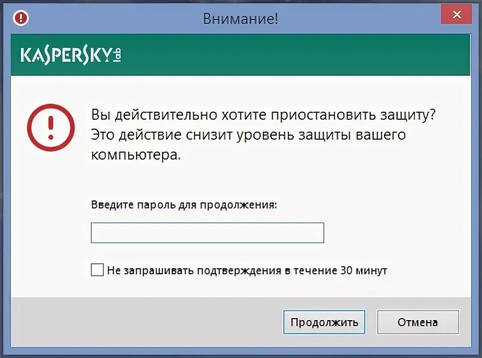 Забыл пароль касперского. Приостановите защиту антивируса Касперского.. Пароли для антивируса Касперского. Пароль родительского контроля. Приостановка защиты антивируса Касперского..