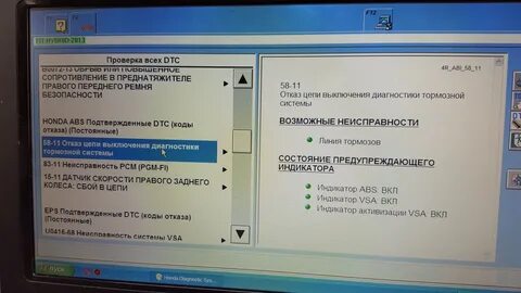 Ошибка 10 хонда