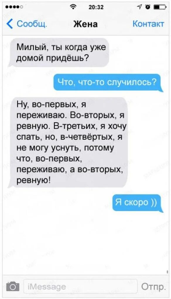 Как заставить по переписками