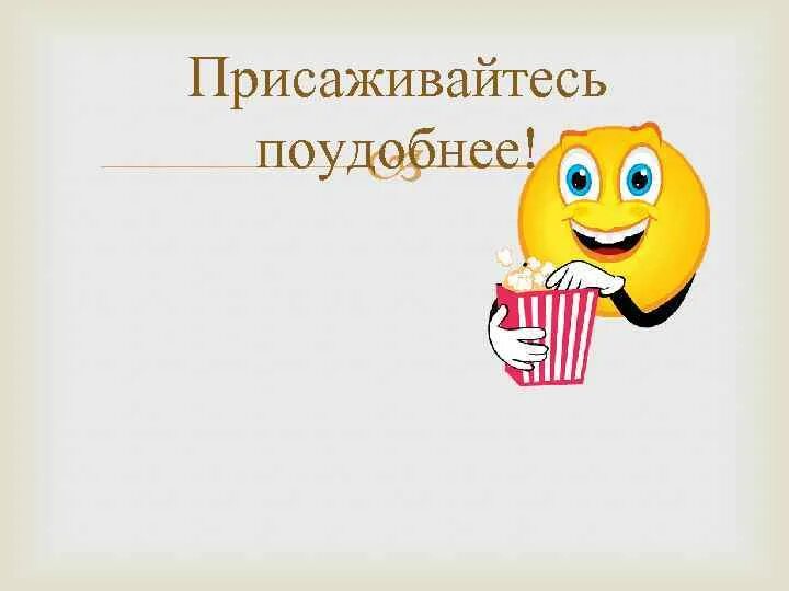 Собеседование в икеа. Собеседование комикс. Присаживайтесь или садитесь как. Карикатура про собеседование в икею. Мемы про сесть на лицо.