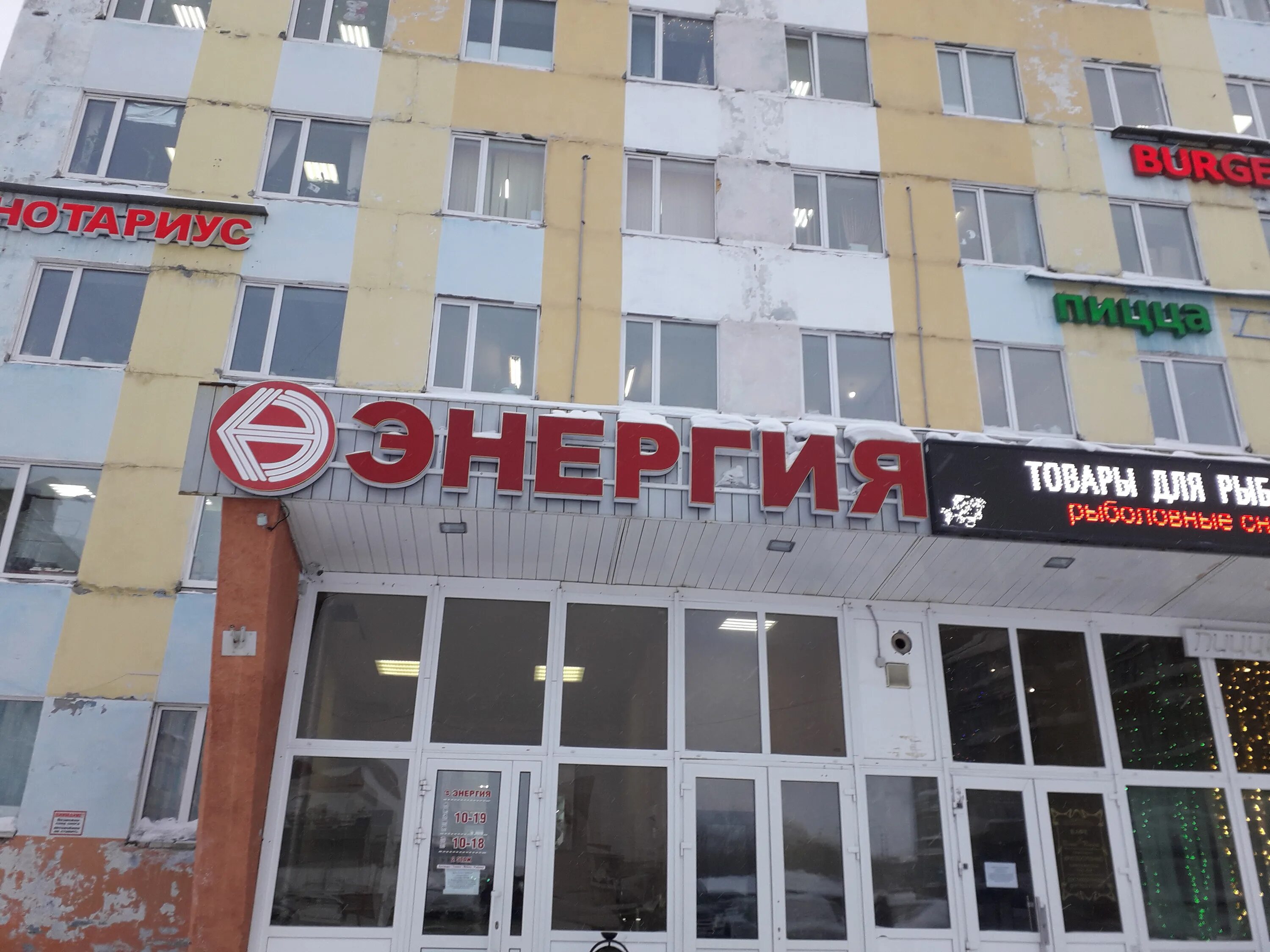 Пиццерия Гелиос - улица Ленина, 64 в Воркута - меню 2025, телефон, фото