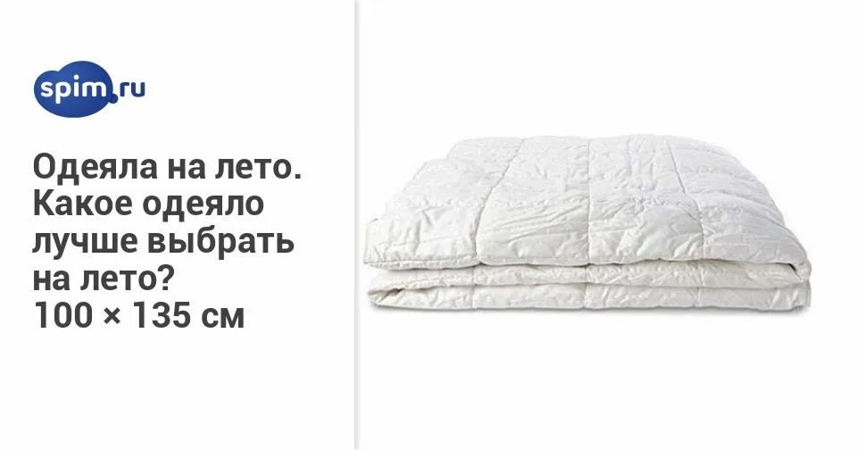 самое удобное одеяло японские. одеяло thinsulate. одеяло "silk", 110х140 см. японское одеяло. одеяло.