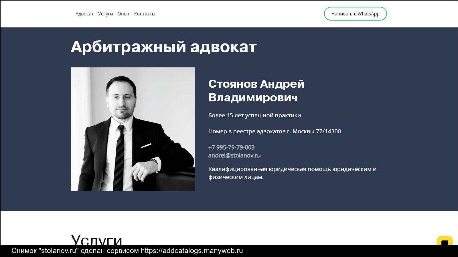 Стоянов о владимире владимировиче