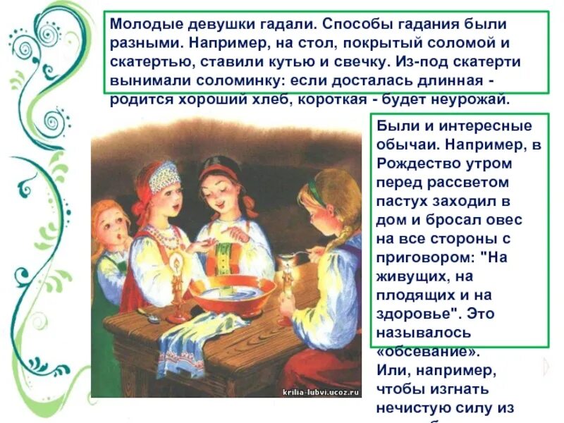 Какой день гадают