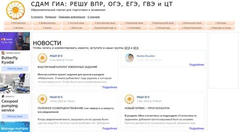 Сдам гиа огэ по биологии