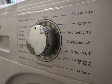 Медея стиральная