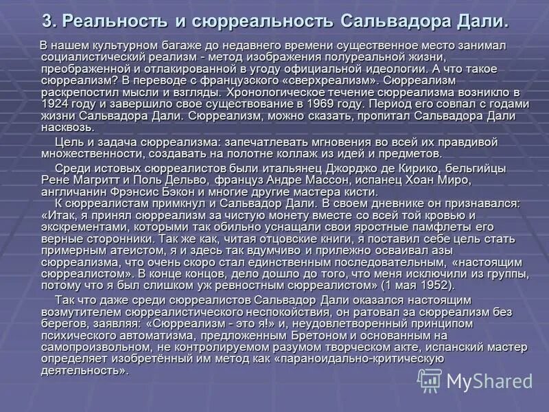 и занимает существенное место в