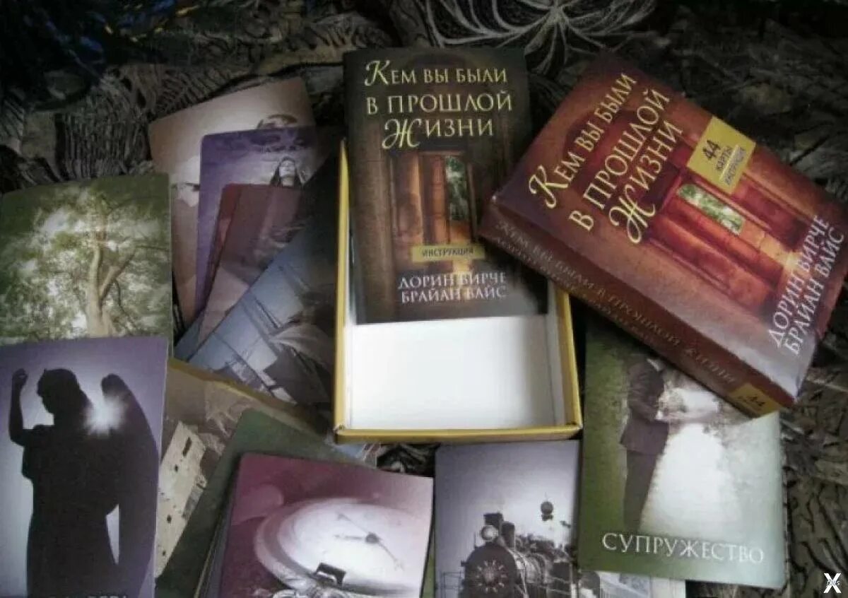 Кем я была в прошлой жизни узнать. Оракул прошлой жизни. кем вы были в прошлой жизни карты. оракул кем вы были в прошлой жизни. оракул прошлых жизней.