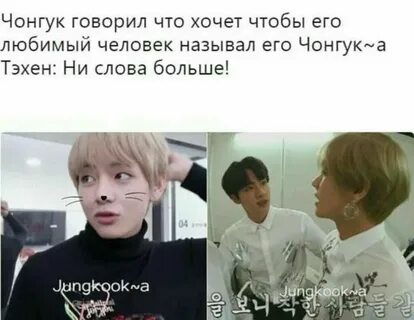 Слова тэхена
