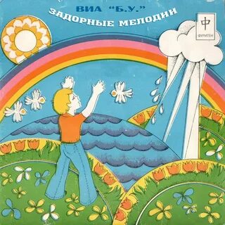 Сегодня добрая музыка