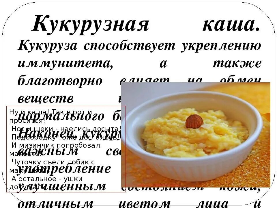 Сколько варить кукурузную крупу на воде. Кукурузная каша соотношение воды и крупы. пропорции при варке кукурузной каши на молоке. кукурузная каша соотношение. кукурузная каша на воде пропорции.