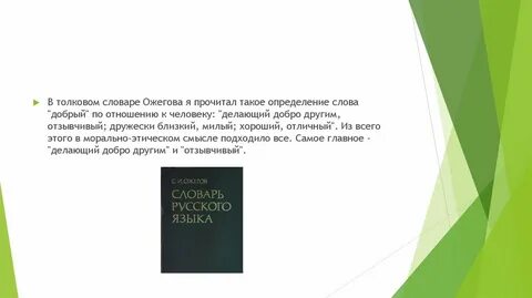 Определение слова мангуст в толковом словаре