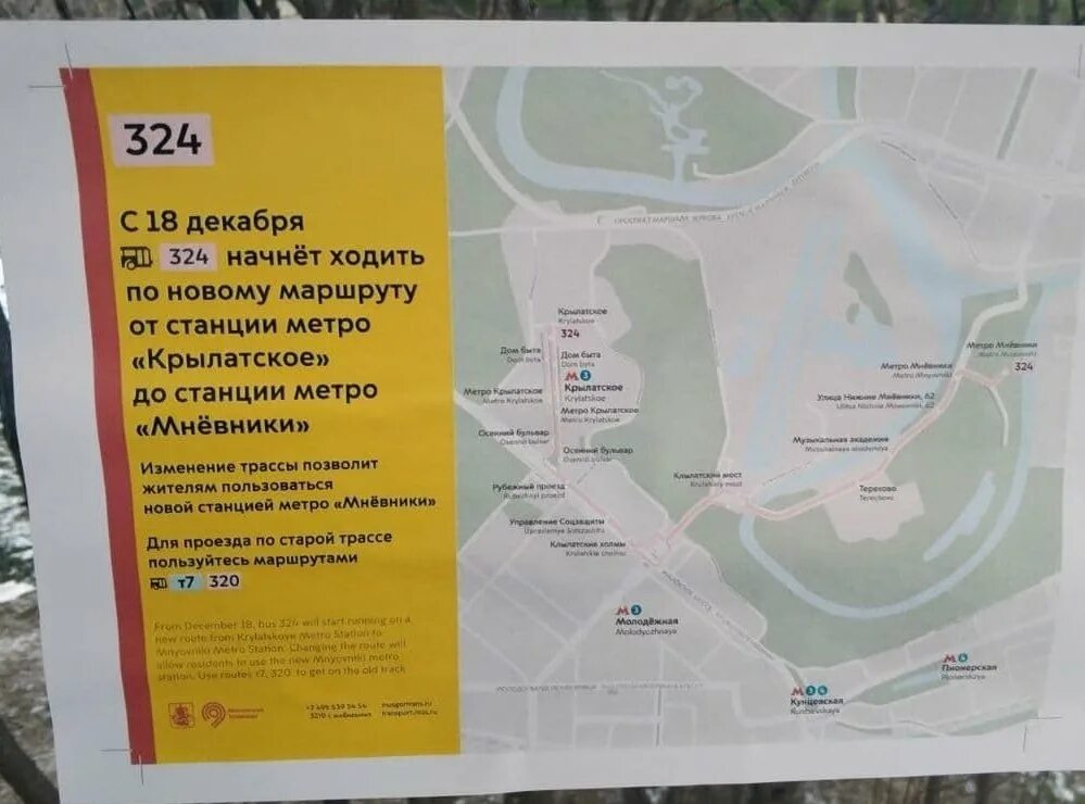 Автовокзал бронницы. Лиаз 5256 мострансавто. Автобус бронницы котельники. Автобус лиаз 5256 25 мострансавто. 324 автобус.