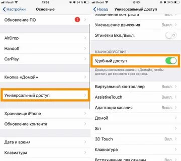 Быстрая настройка айфон