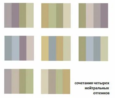 Светлого цвета сочетаются с