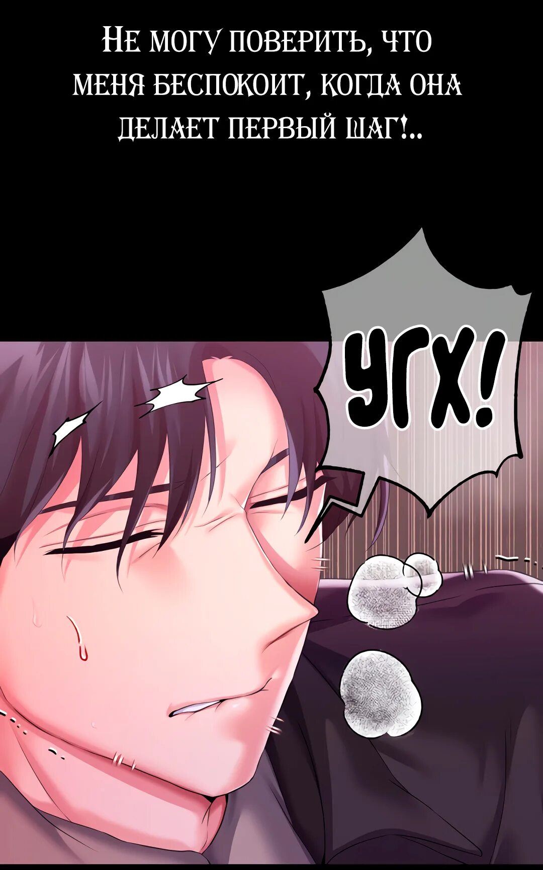 Я оказалась рабыней главного злодея новеллы remanga. Рабыней главного. Became assistant to villain in romance fantasy. Я стала рабыней главного злодея новеллы манга. Я стала рабыней.