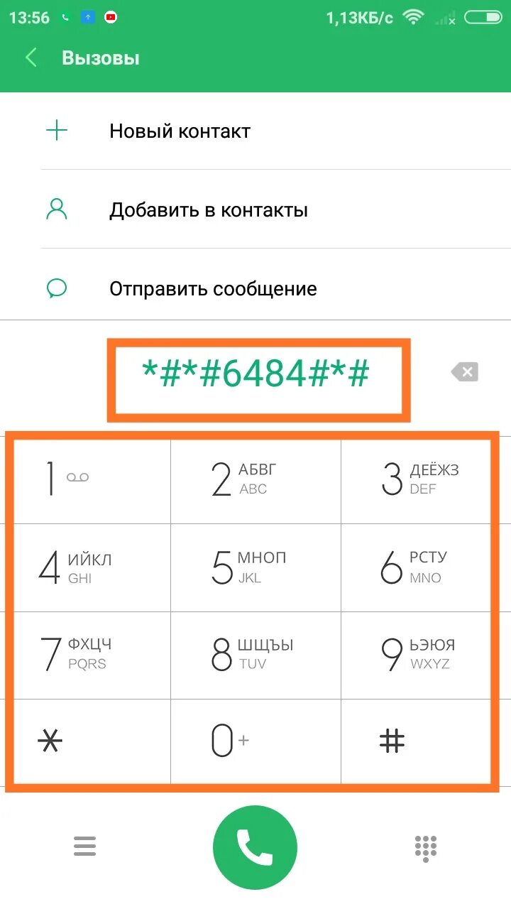 Как увеличить звук на редми. Redmi 9 инженерное меню. Инженерное меню Xiaomi. Код для проверки телефона Xiaomi. Код инженерного меню на редми.