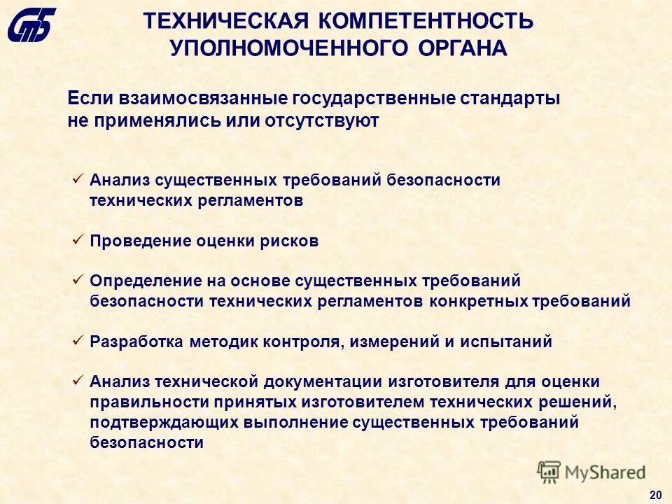 Оценка технической компетенции