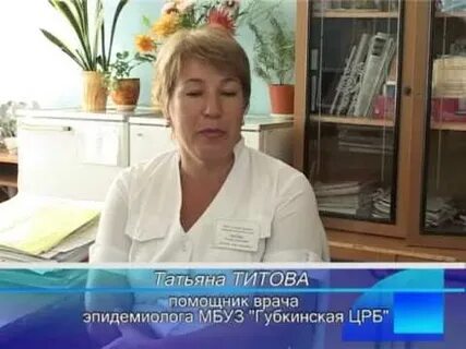 Помощник эпидемиолога