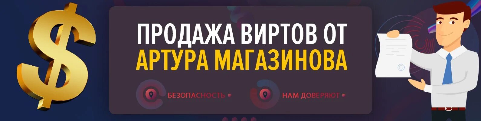 Где продавать ботов