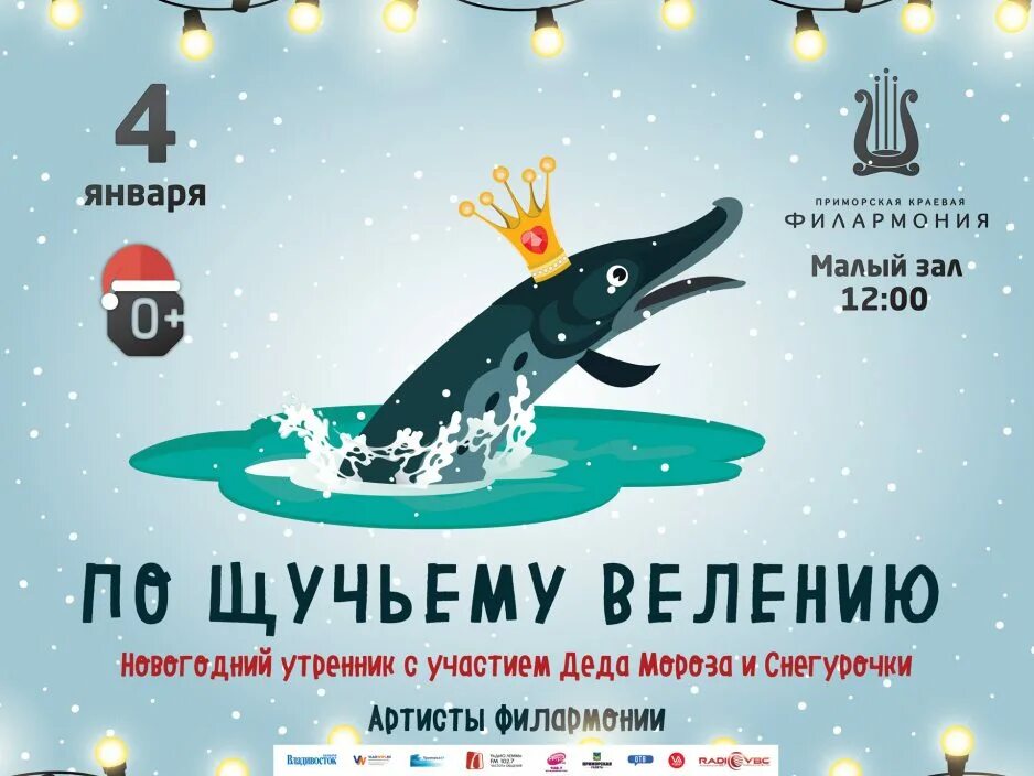 Января малая. Января малая. Афиша рождество романс. Маленькие елочки зимой. Турицы славянский праздник.