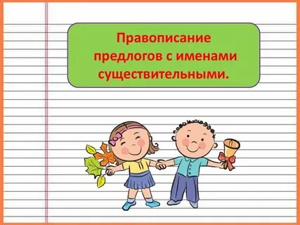 По двое имя существительное с предлогом пишется
