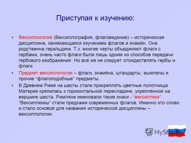 определение истории как науки. генеалогия как вспомогательная историческая дисциплина. историческая дисциплина палеография. историческая дисциплина занимающаяся изучением. что изучает историческая наука.