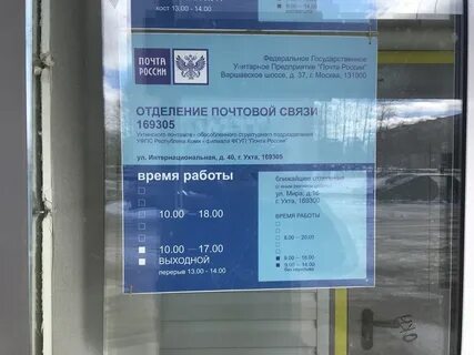 Рес почта