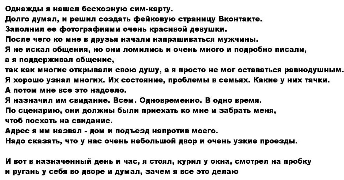 Бывшая приехала. Почему люди заводят фейковые страницы. Назначить встречу прикол. Переговоры зашли в тупик кот считает что елка должна лежать. Что нужно чтоб поехать