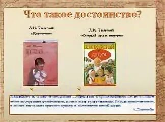 Как ты представляешь себе достоинство. Рисунок достоинство 4 класс орксэ. достоинство рисунок по орксэ. достоинство 4 класс орксэ. достоинство картинки для детей.