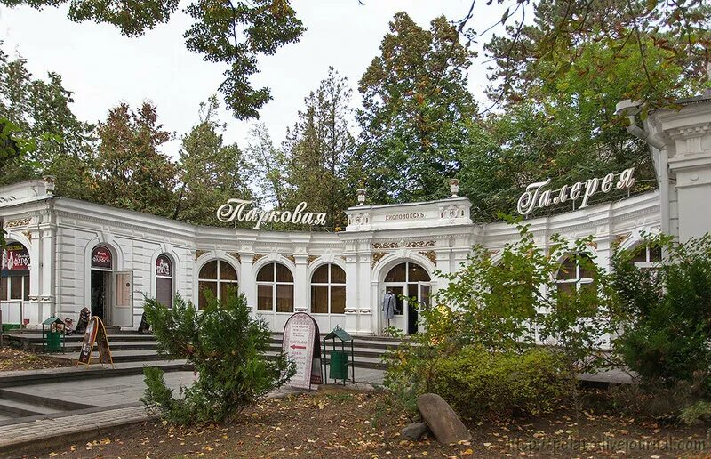 Павильон кисловодск. Кисловодск лермонтовская площадка. улица парковая кисловодск. парковая галерея.