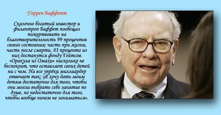 Люди занимающиеся благотворительностью. Люди которые занимаются благотворительностью. Информация о людях которые занимаются благотворительностью. Известные люди с богатым духовным миром.