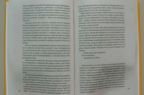 Планета людей краткое содержание