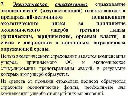 Имущественная ответственность предприятия