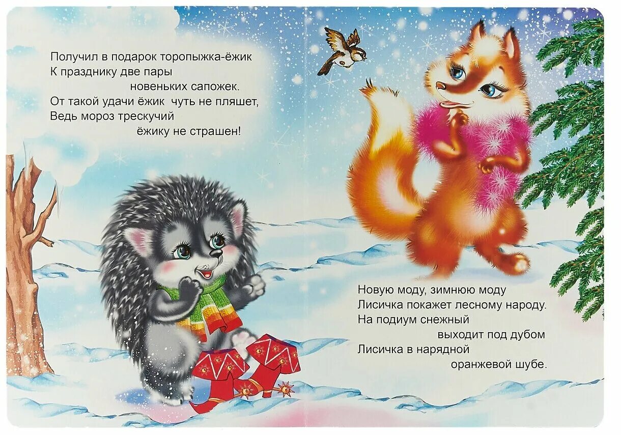 Стихи про зиму для детей. Зимние стихи для детей. Стихи про зиму для детей лет. Стихи про зиму для маленьких детей