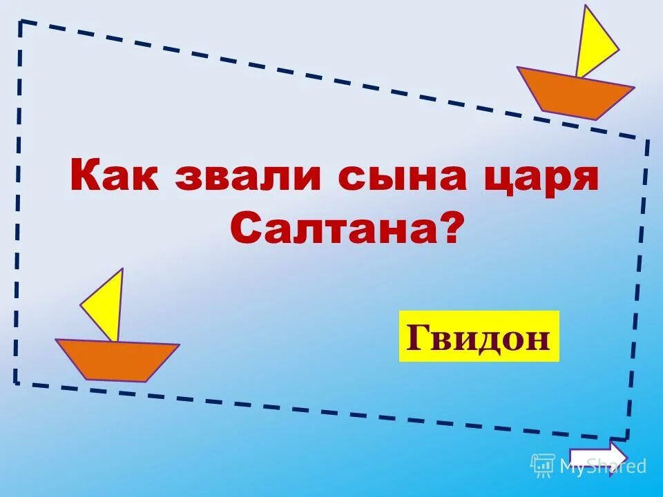 Как звали сына ильи. Как звали сына тонкого.