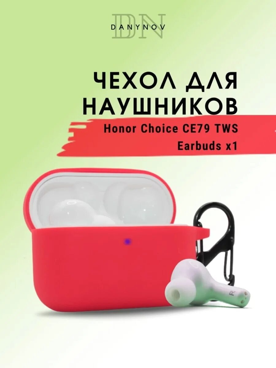 Honor choice earbuds x чехол. Чехол для наушников honor. Чехол для наушников honor earbuds x3. Чехол для наушников honor choice. Honor choice true wireless stereo earbuds.