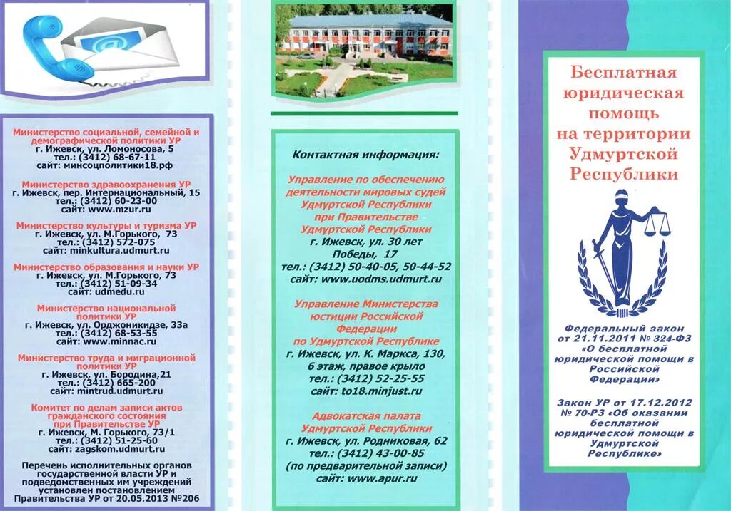 Ссылка на закон удмуртской республики. Ссылка на закон удмуртской республики. Ссылка на закон удмуртской республики. Не нормативно-правовой акт это. Нормативные документы красноярского края.