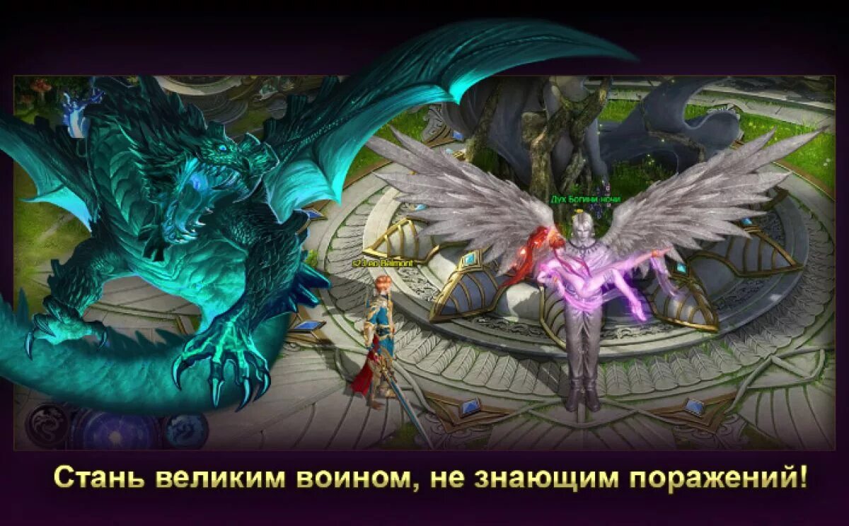 Игра дракон и Рыцари. Dragon Knight 2 богиня. Возвращение драконов игра. Dragon Knight системные требования. Аудиокнига брачные игры драконов