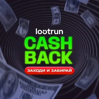 Lootrun