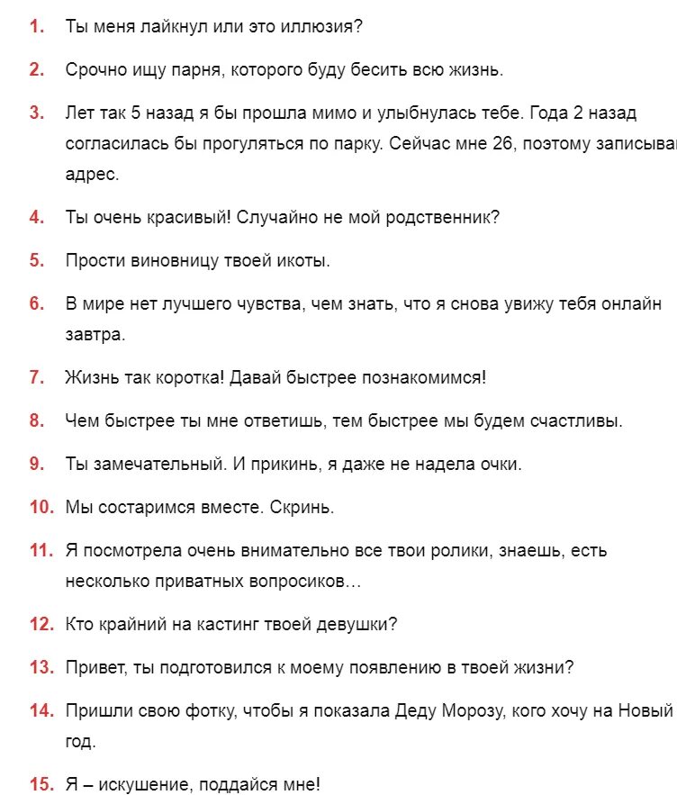 Песни с матами из тик тока. Анекдоты из тик тока. Шутки из тик тока без мата. Тексты популярных песен из тик тока. Слова песен без матов.