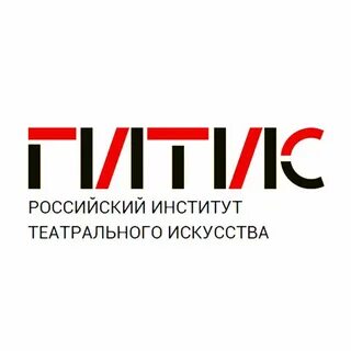 Российский институт театрального искусства