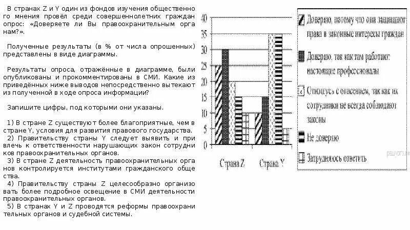 В стране z были проведены опросы общественного мнения. В 2014 один из фондов изучения общественного мнения. Фонд Общественное мнение в 2013 году опросили совершеннолетних. Стране ф 1 из фондов изучения общественного мнения. В государстве z среди совершеннолетних граждан