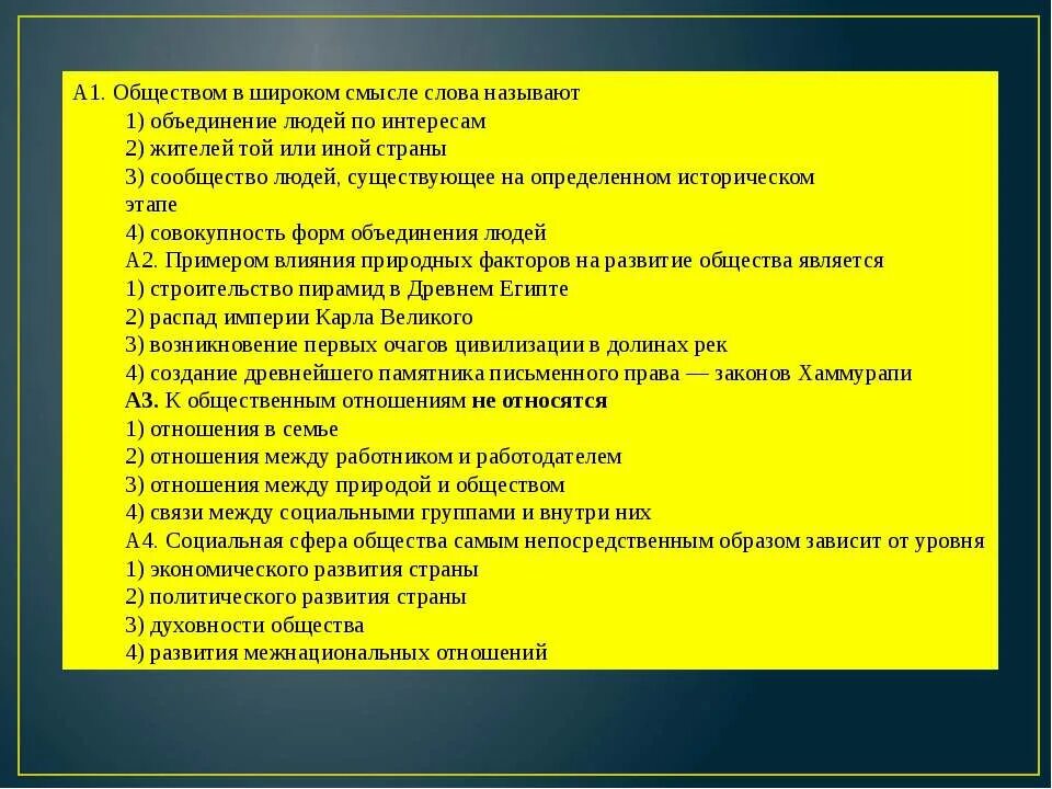 Общество в широком смысле 6 класс. Общество в широком. Обществом в широком смысле слова называют. Общество в широком смысле. Общество в широком смысле слова.