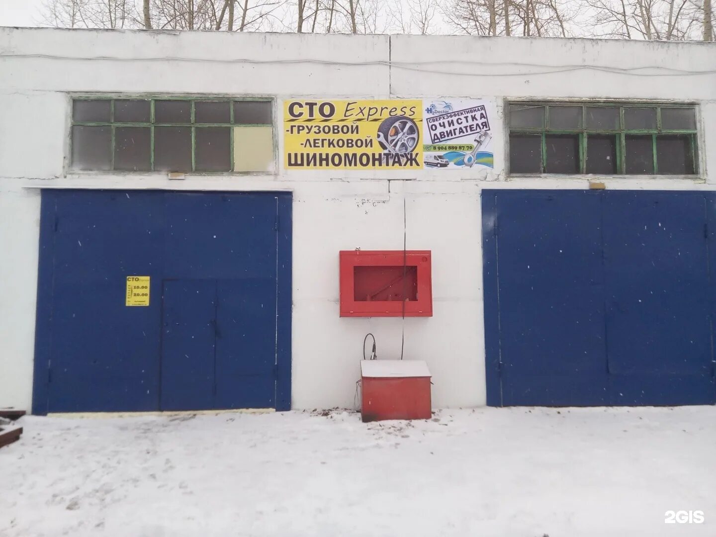 Склад тюмень. 4 километр старого тобольского тракта. Тюмень старый тобольский тракт 5-й километр. 4 километр старого тобольского тракта. 4 километр старого тобольского тракта.