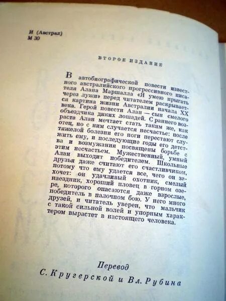 Я умею прыгать через лужи краткое содержание. Маршалл рассказ я умею прыгать через лужи для читательского дневника.