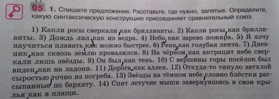 Прочитай текст расставь где нужно запятые. Задания на запятые. Расставить запятые в тексте. Расставьте запятые. Расставьте запятые в тексте.